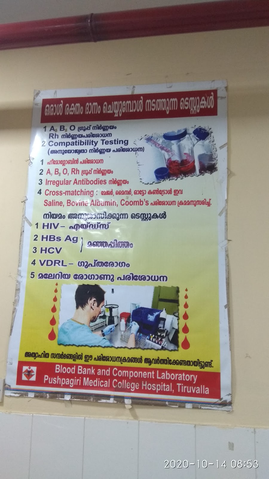 blood bank Blood Bank - BCSU near Thiruvalla Kerala