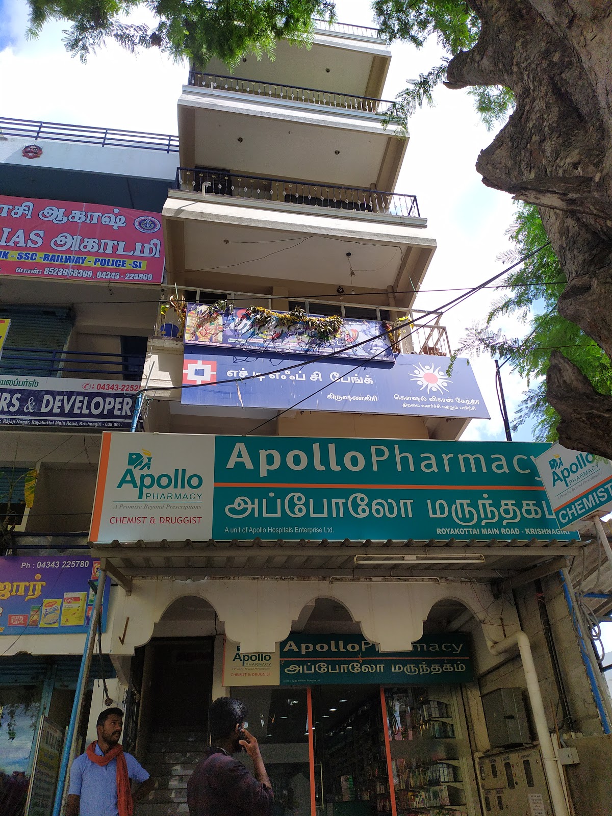 blood bank HDFC Bank near Krishnagiri Tamil Nadu