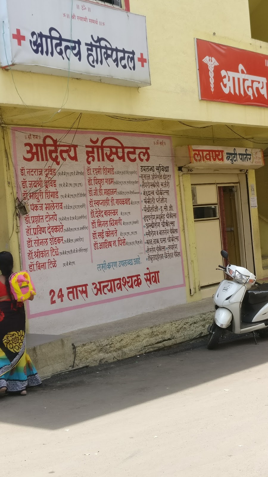 Aditya Hospital Pimpri-Chinchwad Maharashtra