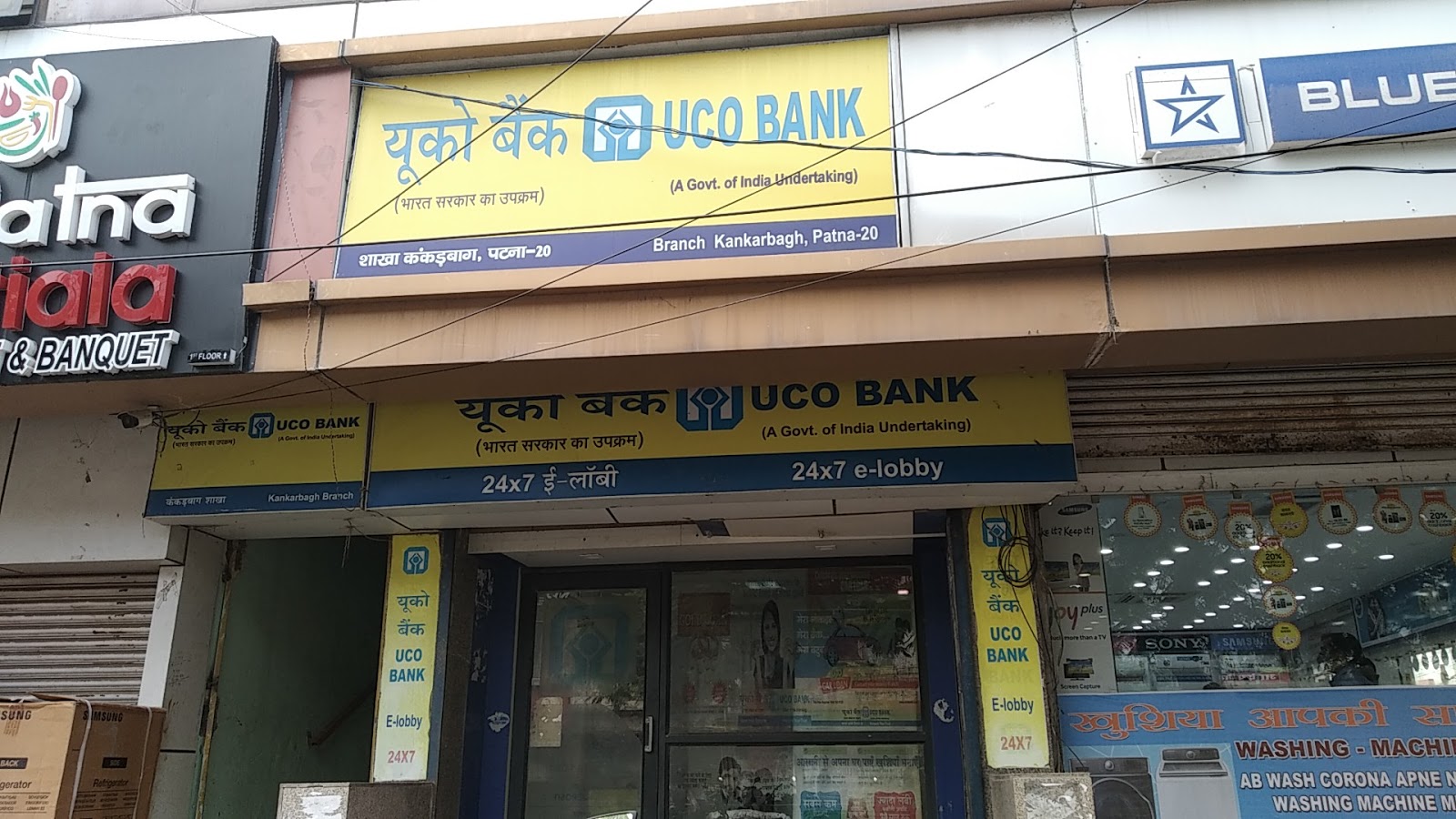 blood bank UCO Bank ATM near Patna Bihar
