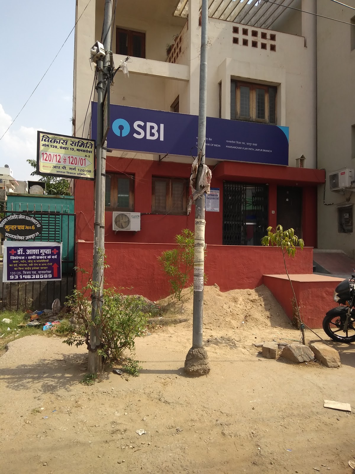 blood bank State Bank of India near Jaipur Rajasthan