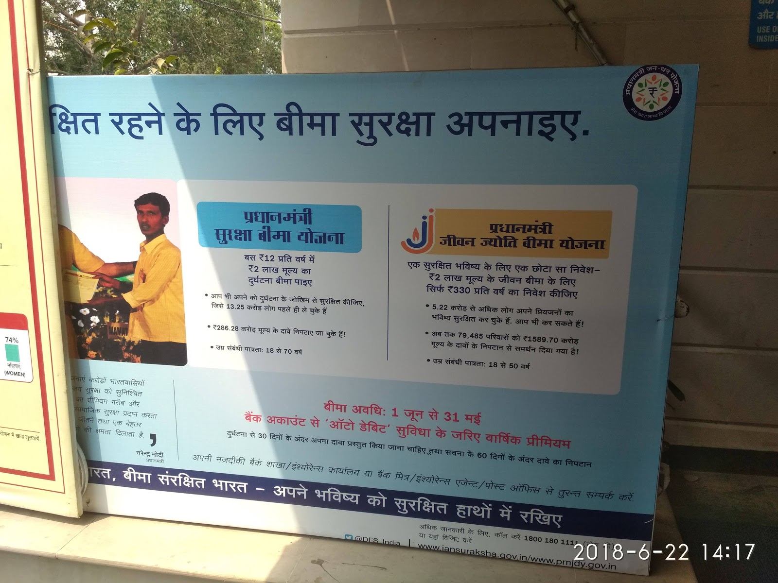 blood bank State Bank of India near New Delhi Delhi