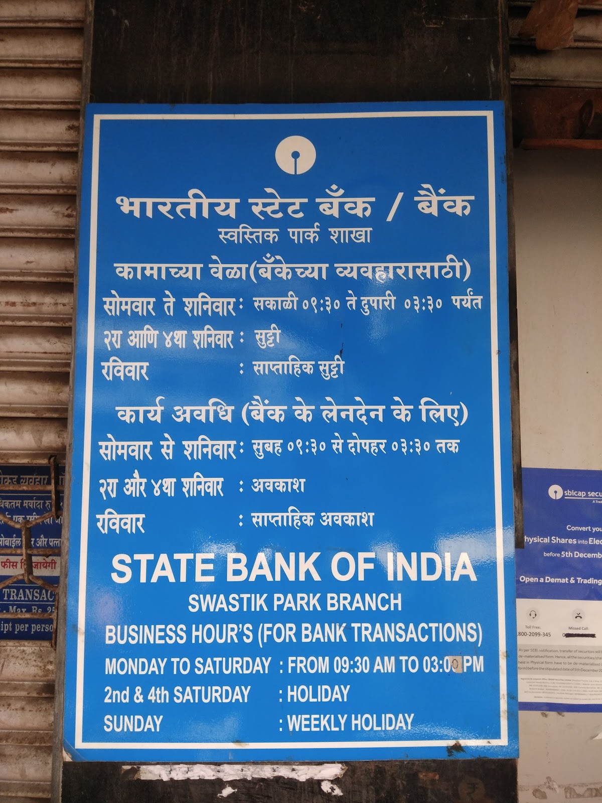 blood bank State Bank of India near Mumbai Maharashtra