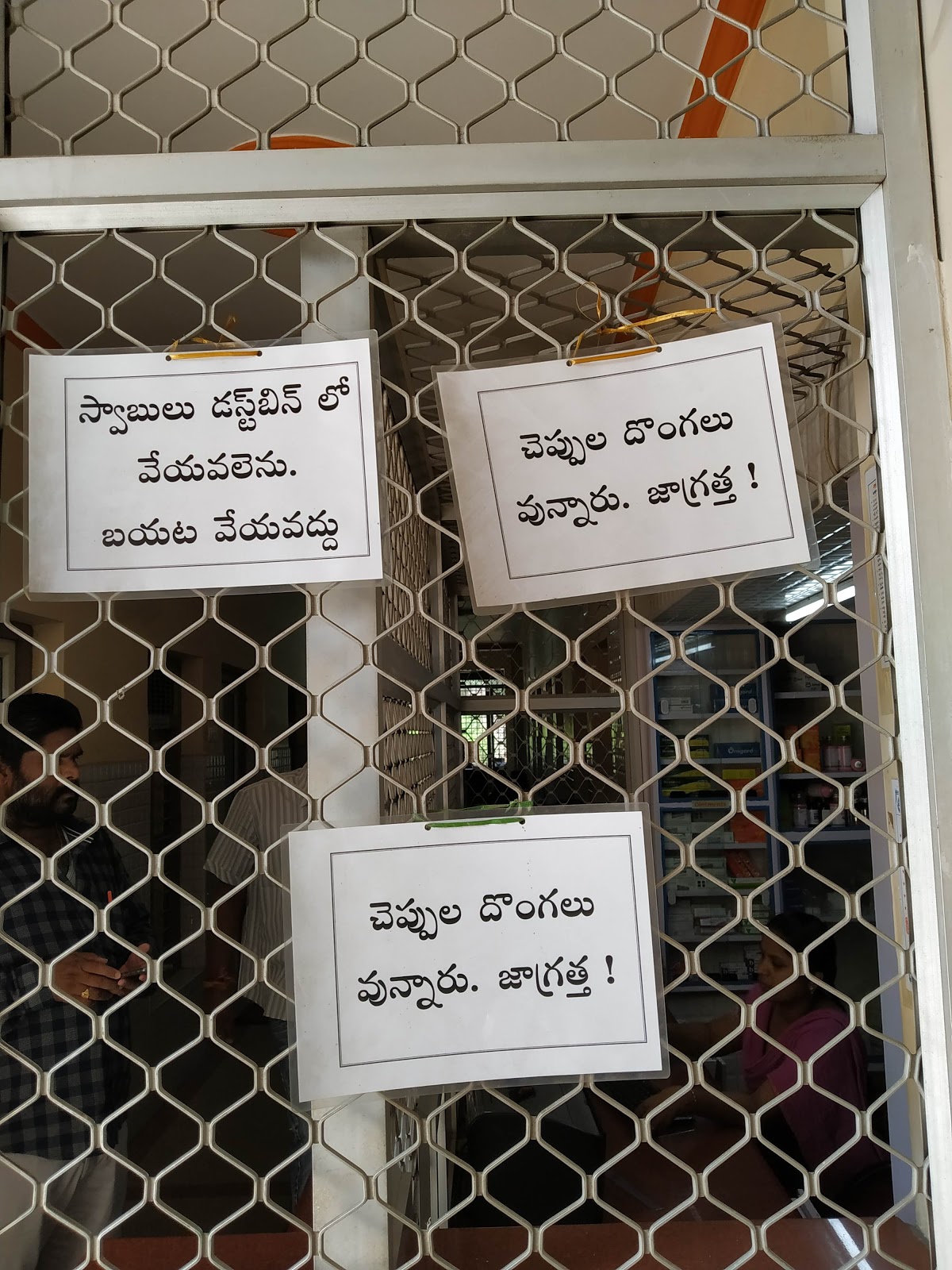 blood bank