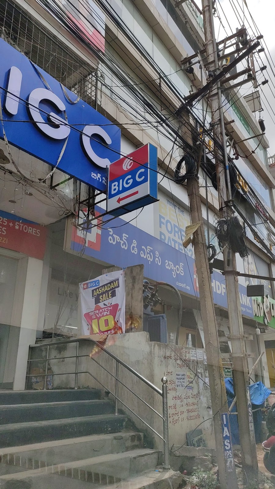blood bank HDFC Bank near Chanda Nagar Telangana
