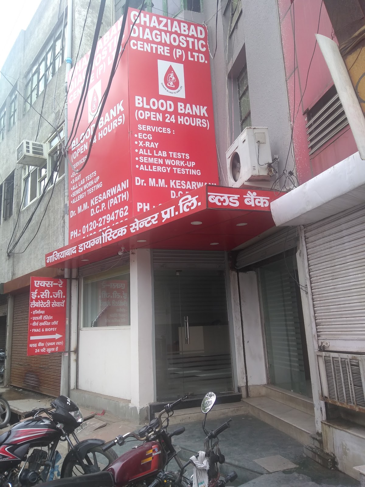 blood bank