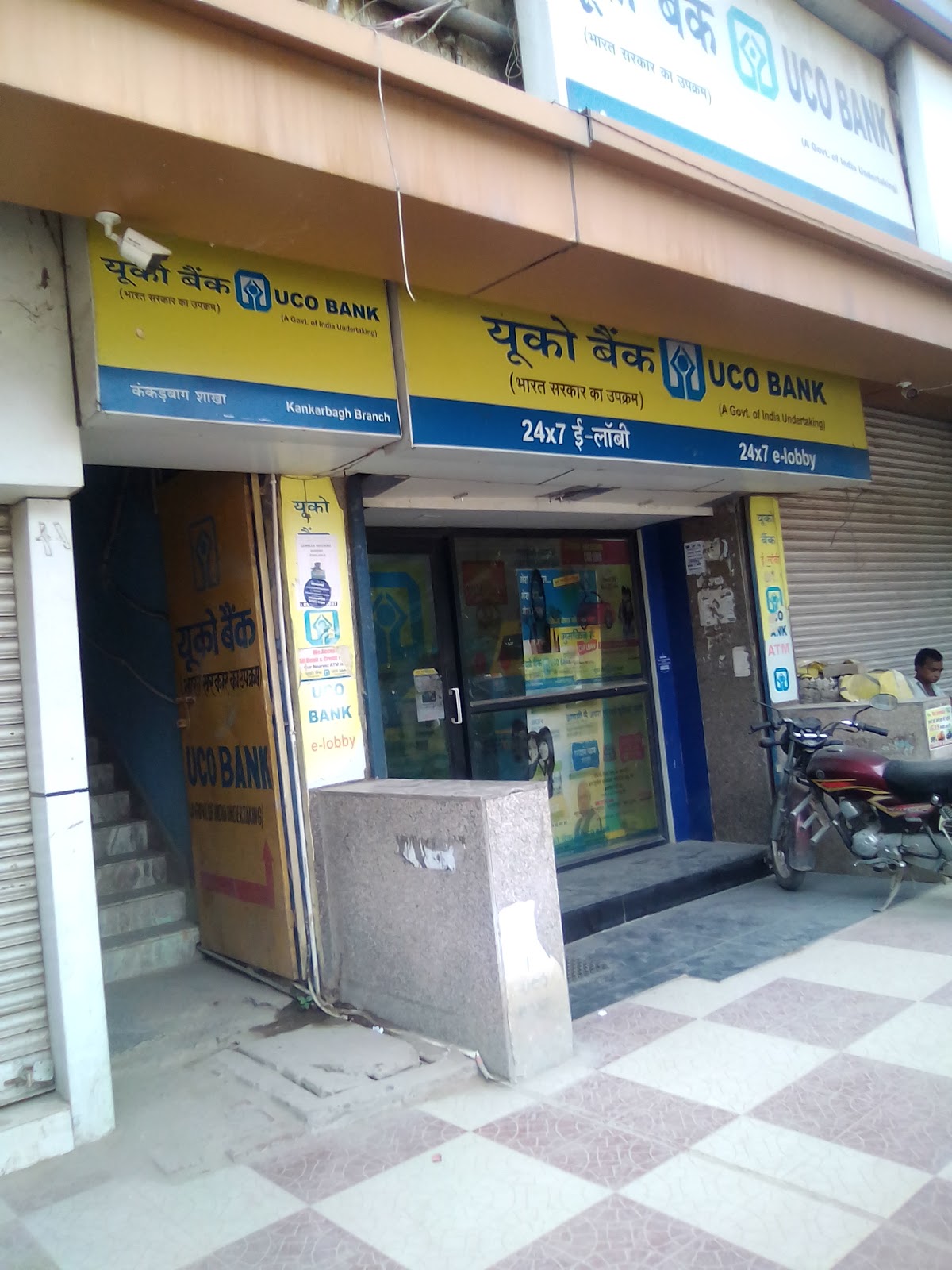 blood bank UCO Bank ATM near Patna Bihar