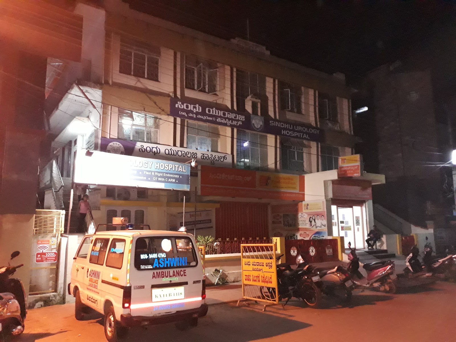 Sindhu Urology Hospital Shivamogga Karnataka