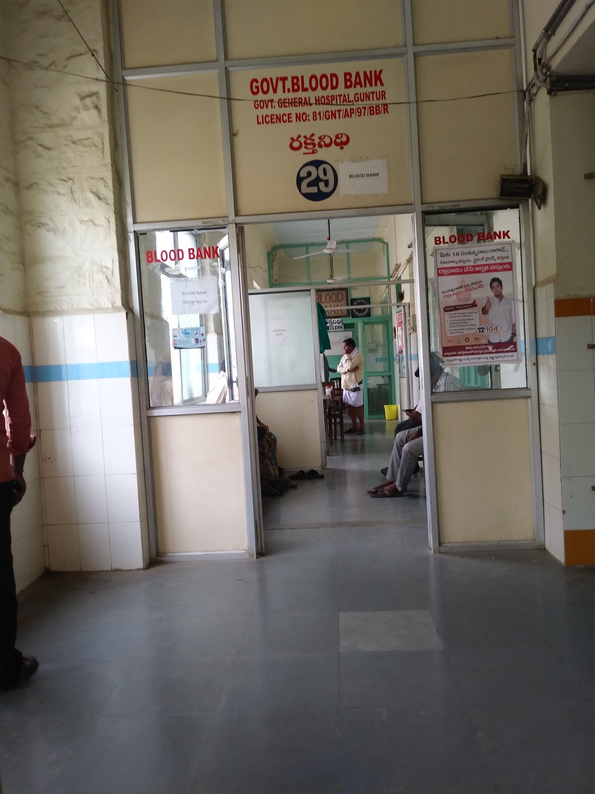 blood bank photo