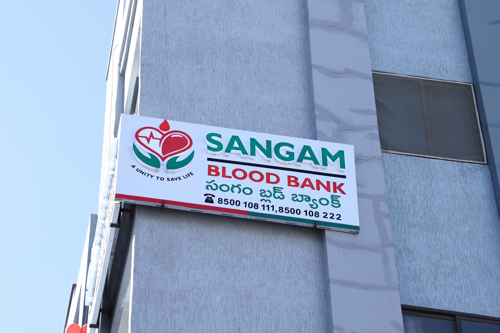blood bank SANGAM BLOOD BANK near Hyderabad Telangana