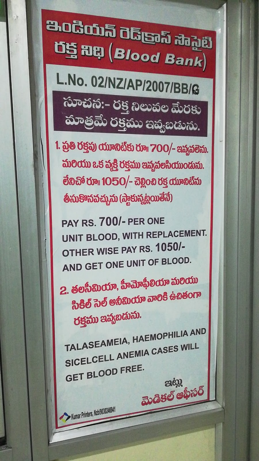 blood bank Red Cross Blood Bank near Nizamabad Telangana