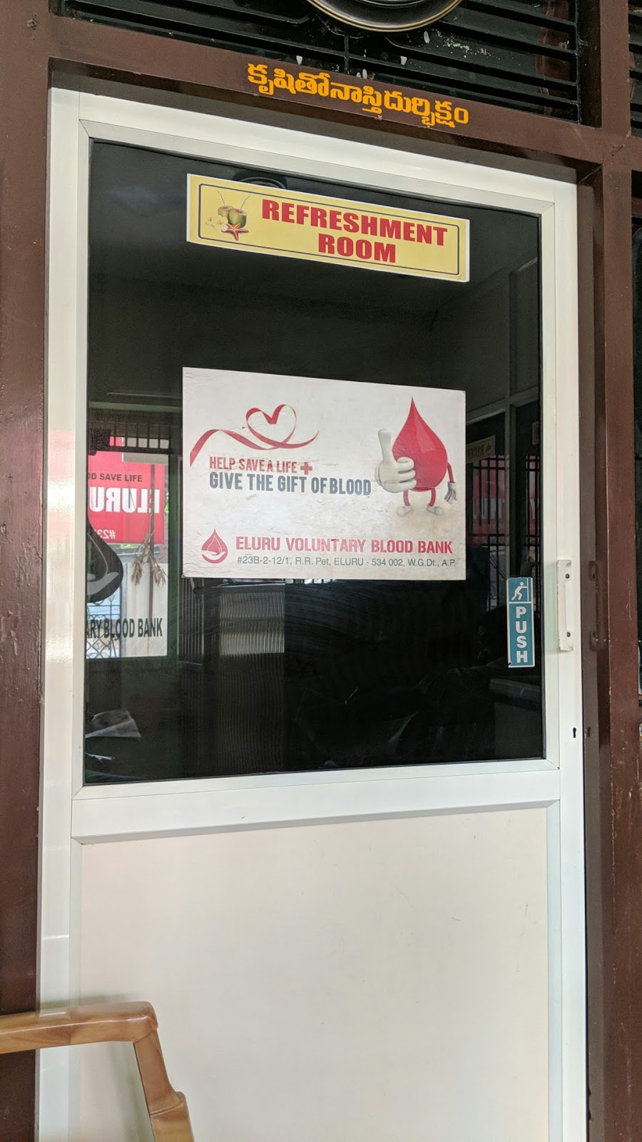 blood bank Eluru Voluntary Blood Bank near Eluru Andhra Pradesh
