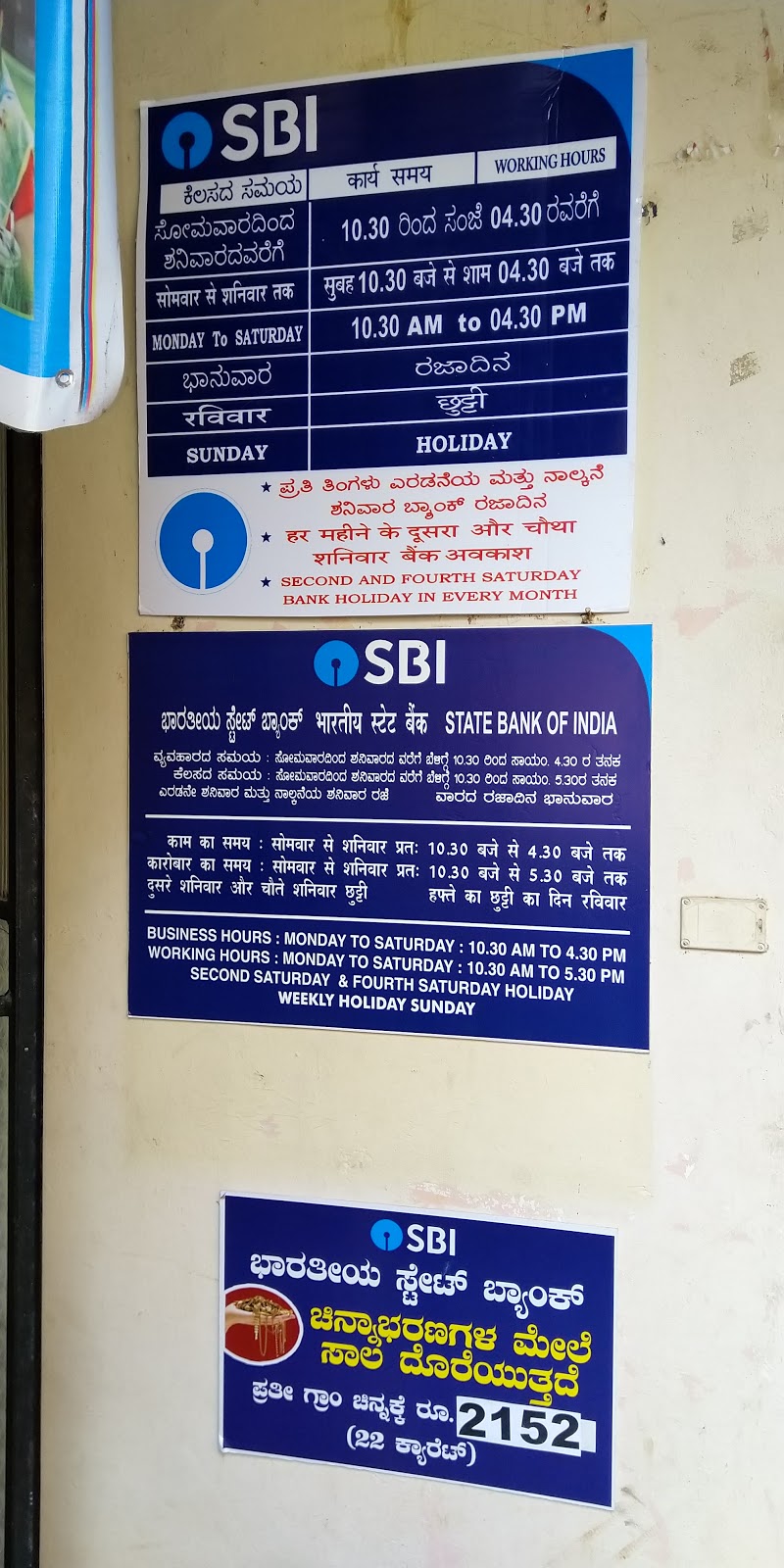 blood bank State Bank of India near Sullia Karnataka