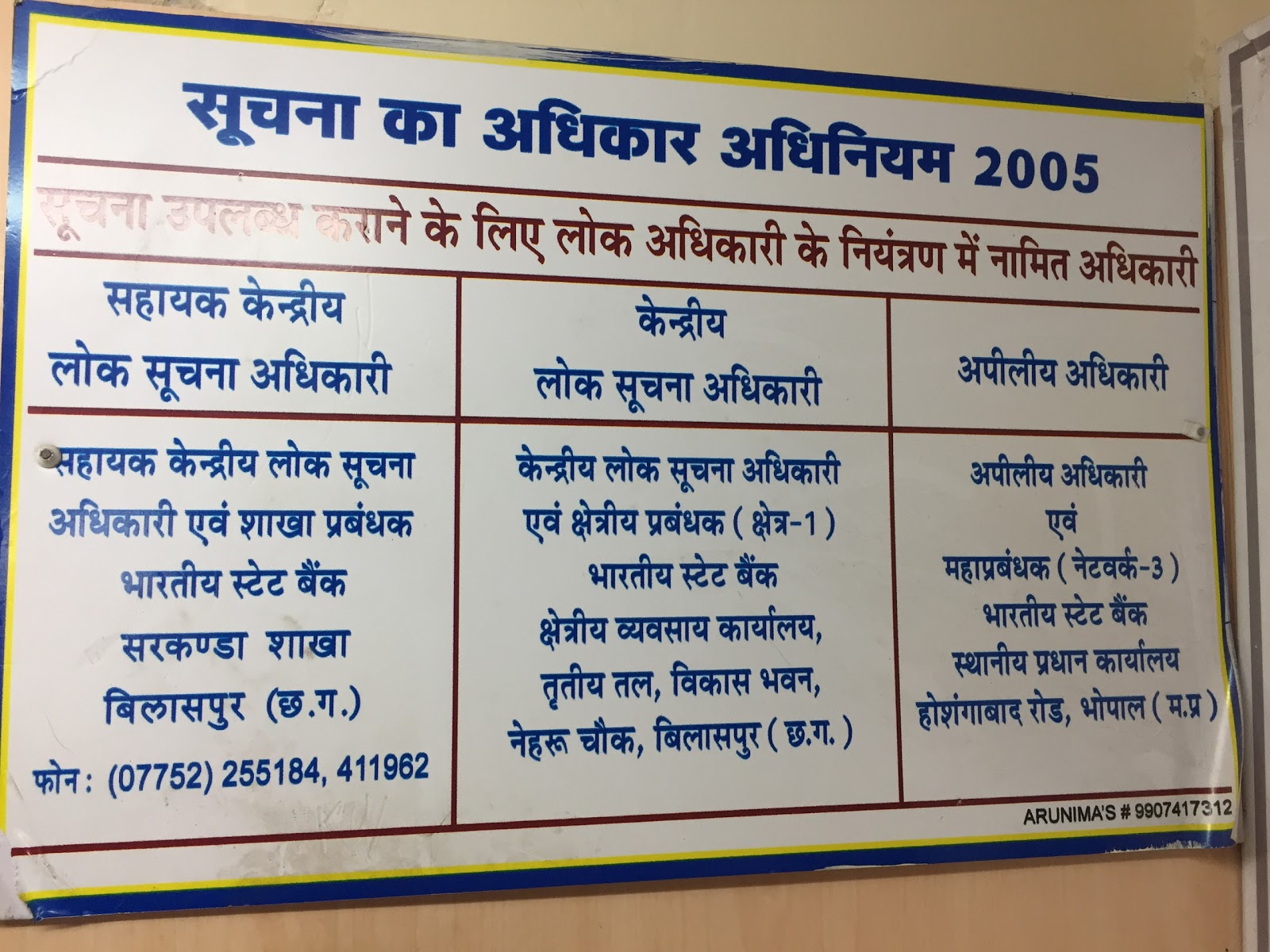 blood bank State Bank of India near Bilaspur Chhattisgarh