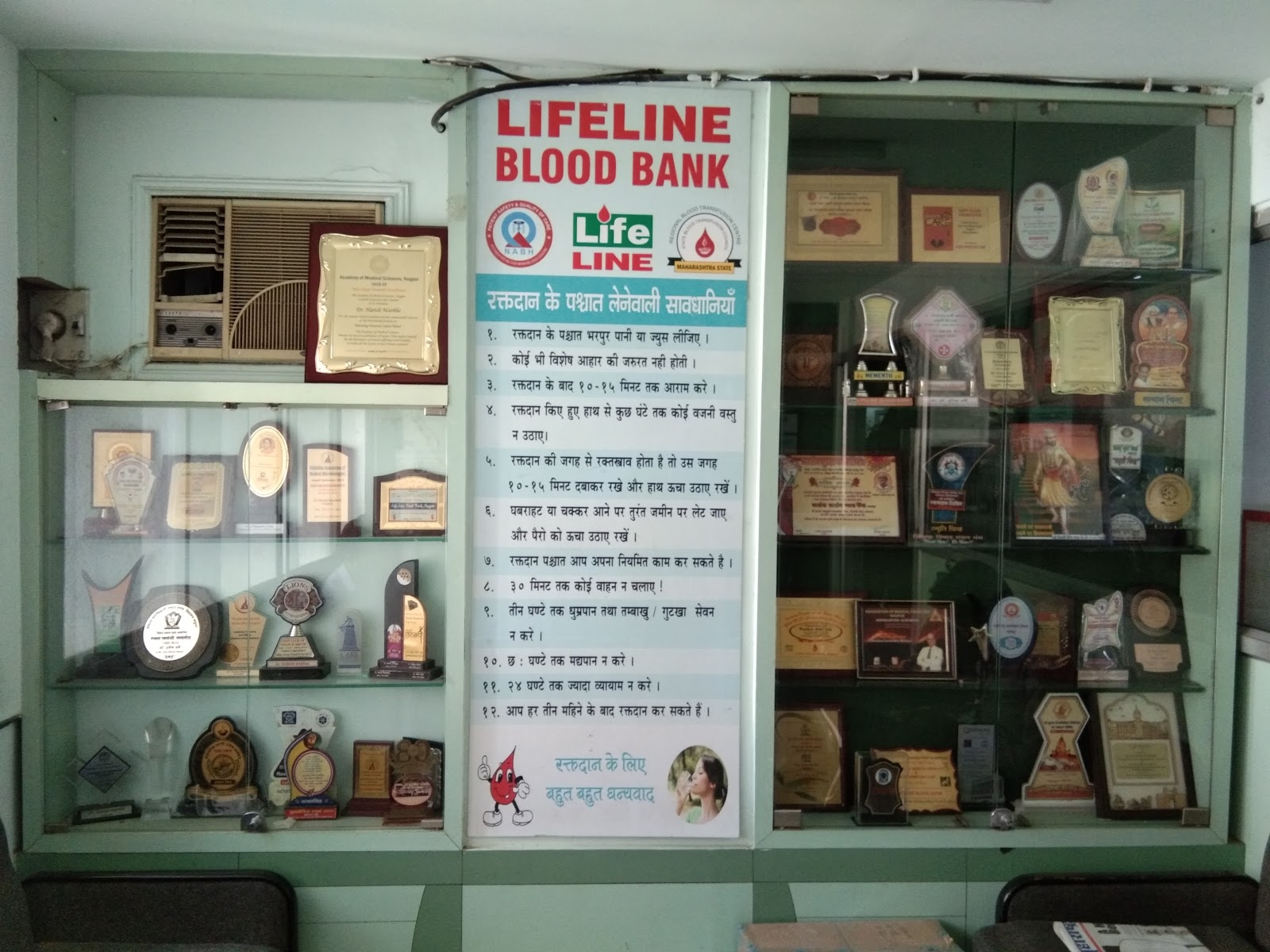 blood bank photo