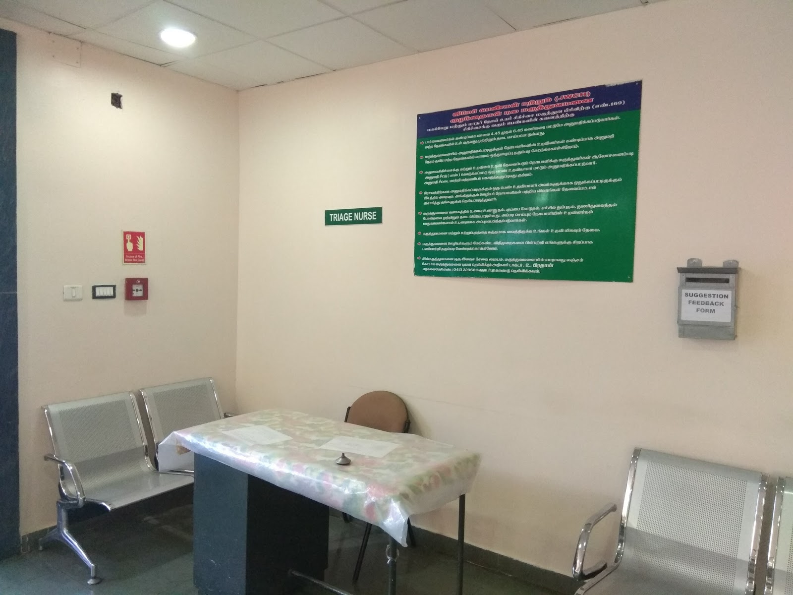 JIPMER Women and Children's Hospital Puducherry 