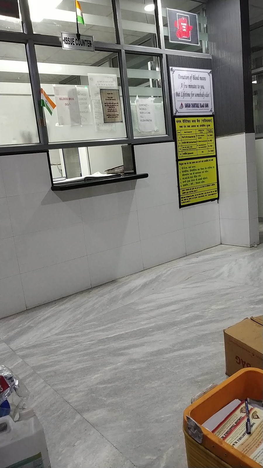 blood bank photo