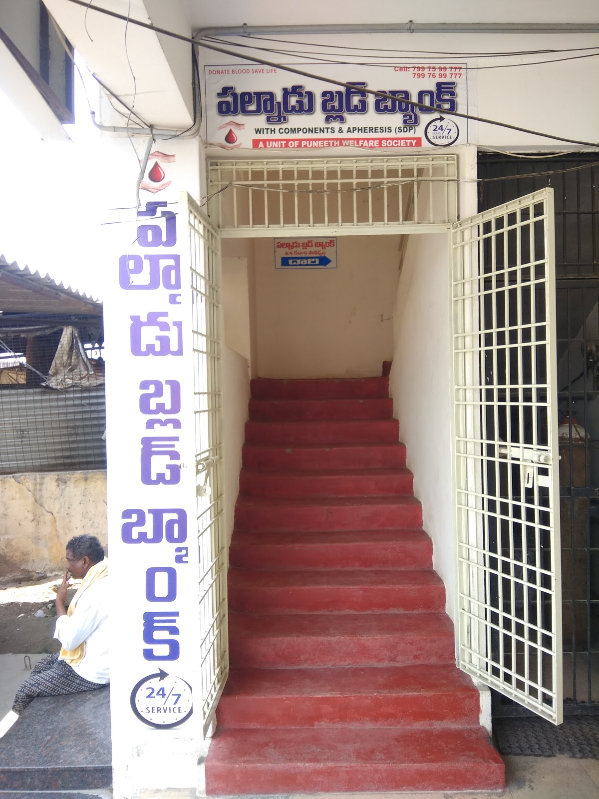 blood bank photo