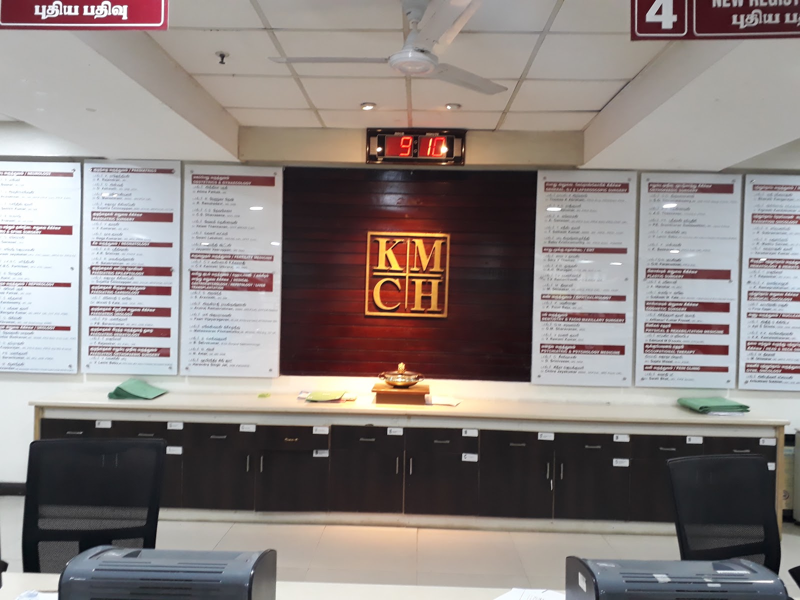 KMCH Main Reception Coimbatore Tamil Nadu