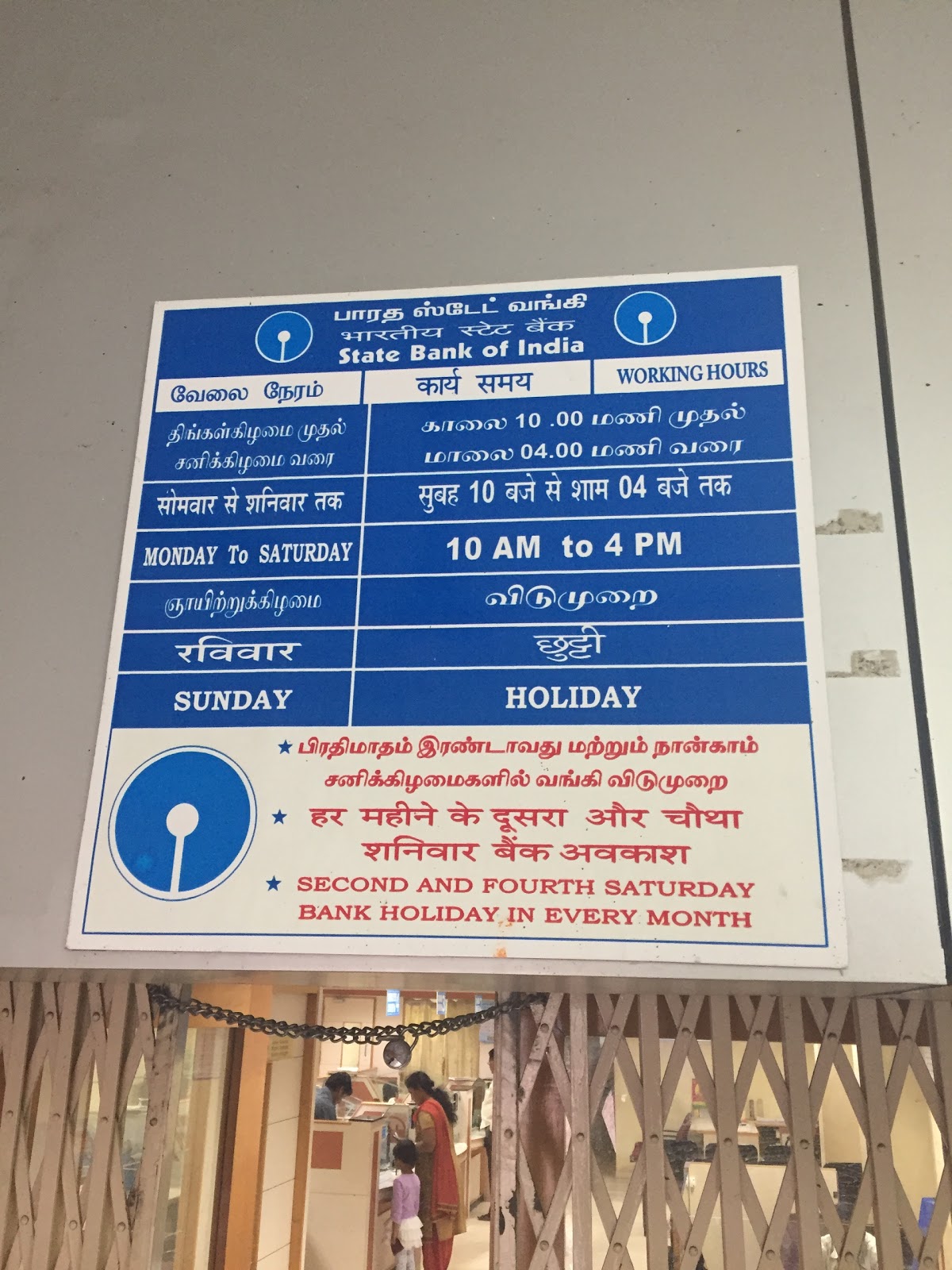 blood bank State Bank of India near Salem Tamil Nadu