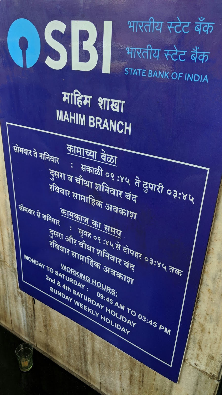 blood bank State Bank of India near Mumbai Maharashtra