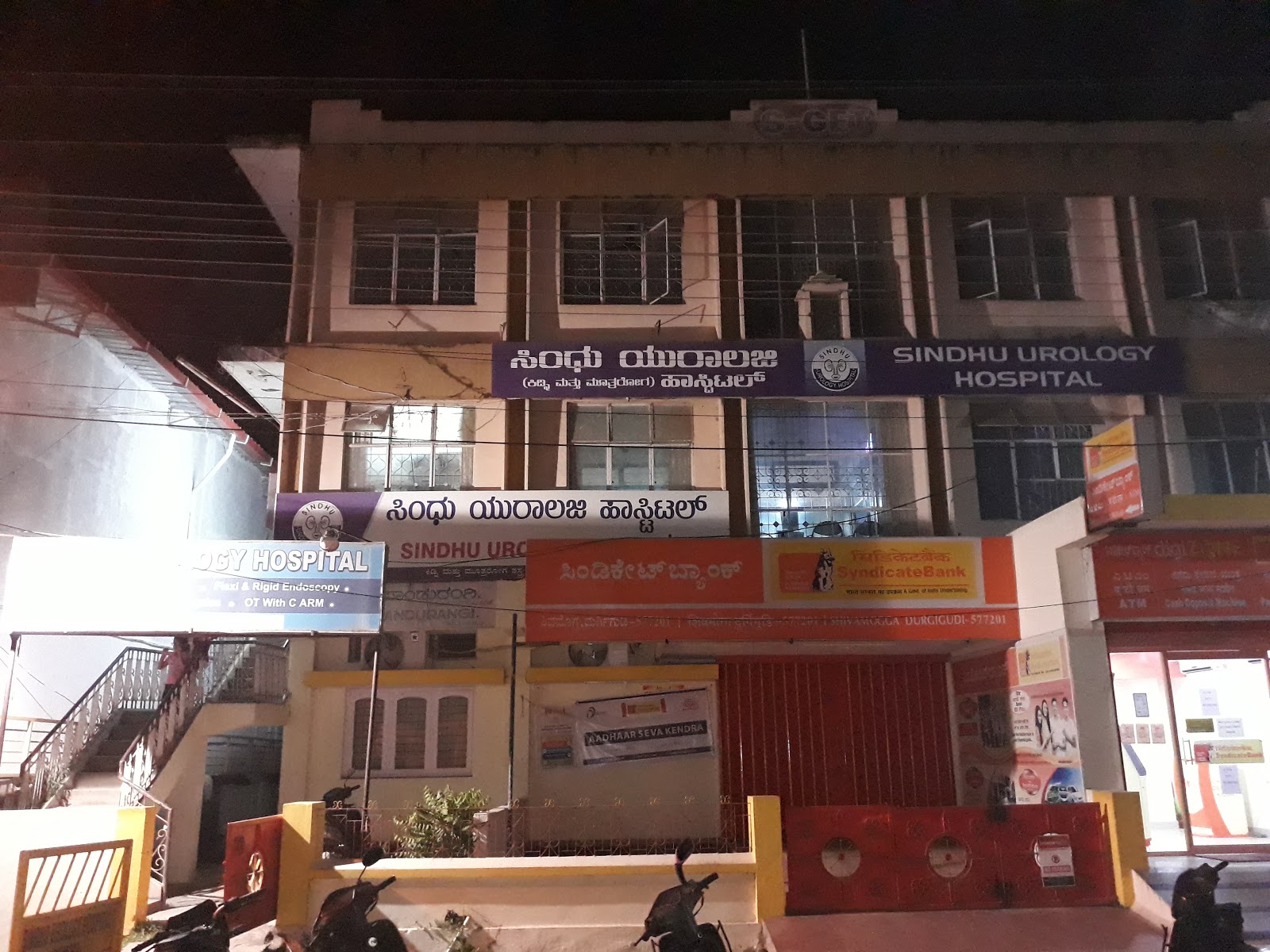 Sindhu Urology Hospital Shivamogga Karnataka