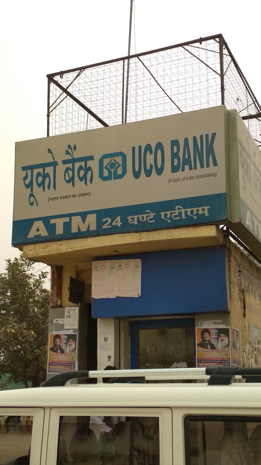 blood bank UCO Bank ATM near Varanasi Uttar Pradesh