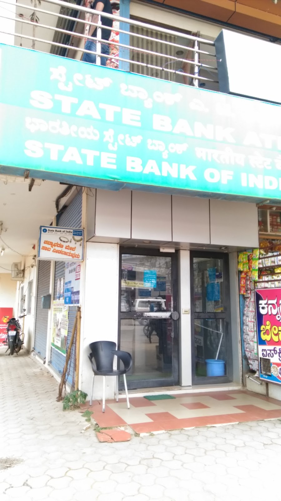 blood bank State Bank of India near Koppa Karnataka
