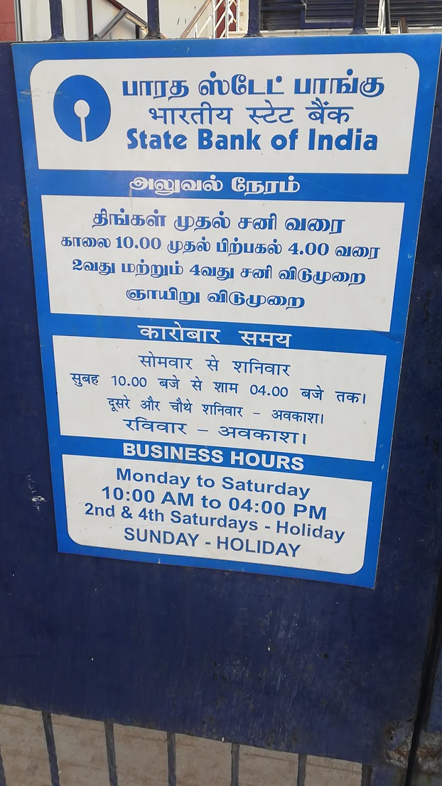 blood bank State Bank of India near Coimbatore Tamil Nadu