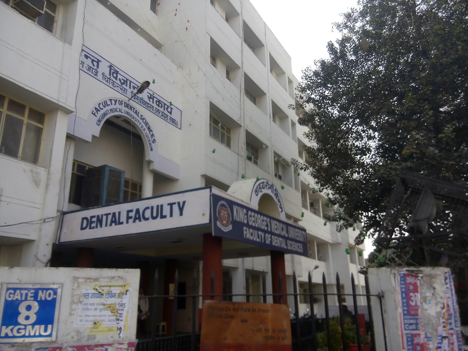 KGMU Faculty of Dental Sciences