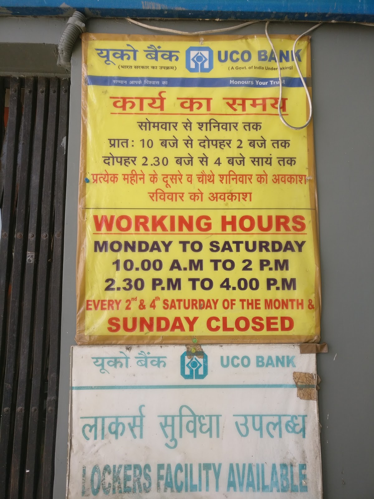 blood bank UCO Bank near New Delhi Delhi