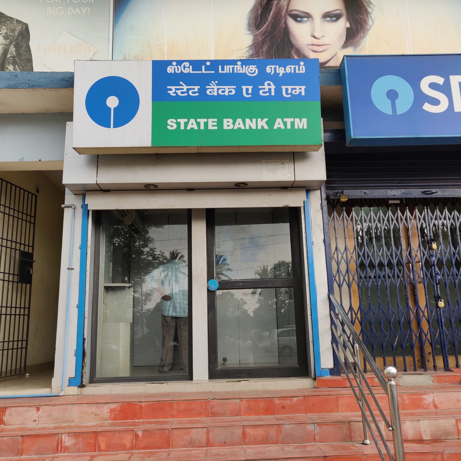 blood bank State Bank of India near Kattankulathur Tamil Nadu