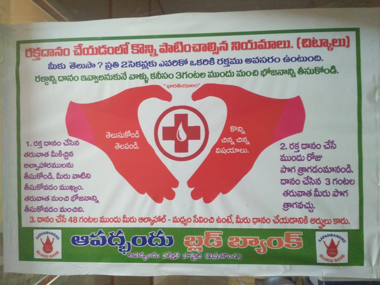 blood bank photo