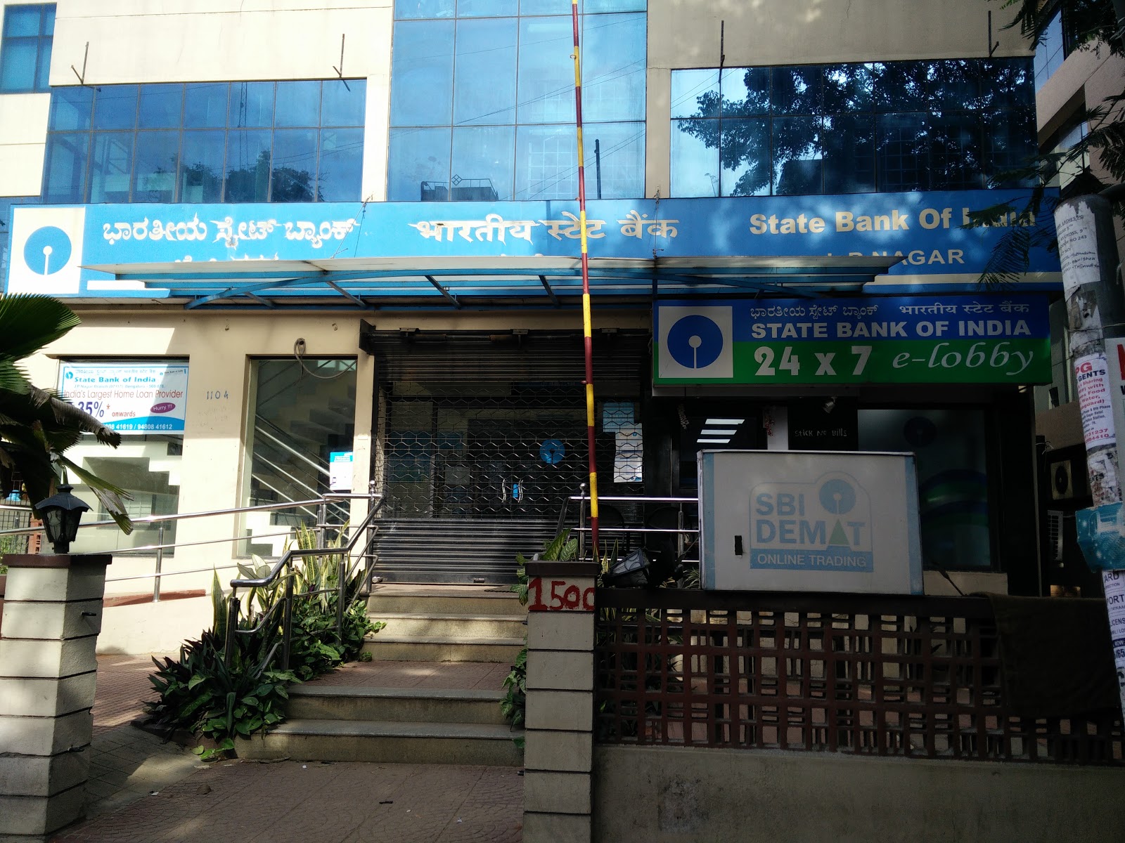 blood bank State Bank of India near Bengaluru Karnataka