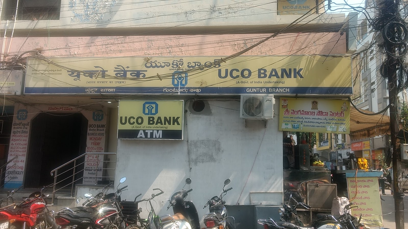 blood bank UCO Bank near Guntur Andhra Pradesh