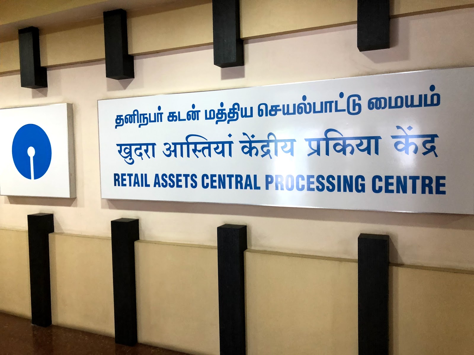 blood bank State Bank of India near Madurai Tamil Nadu
