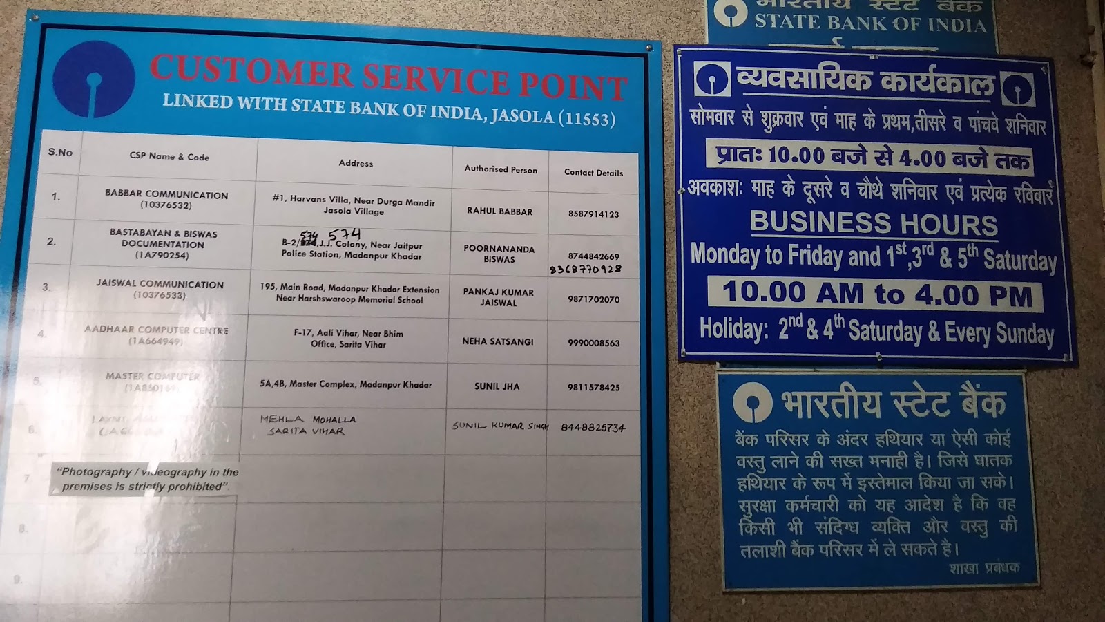 blood bank State Bank of India near New Delhi Delhi