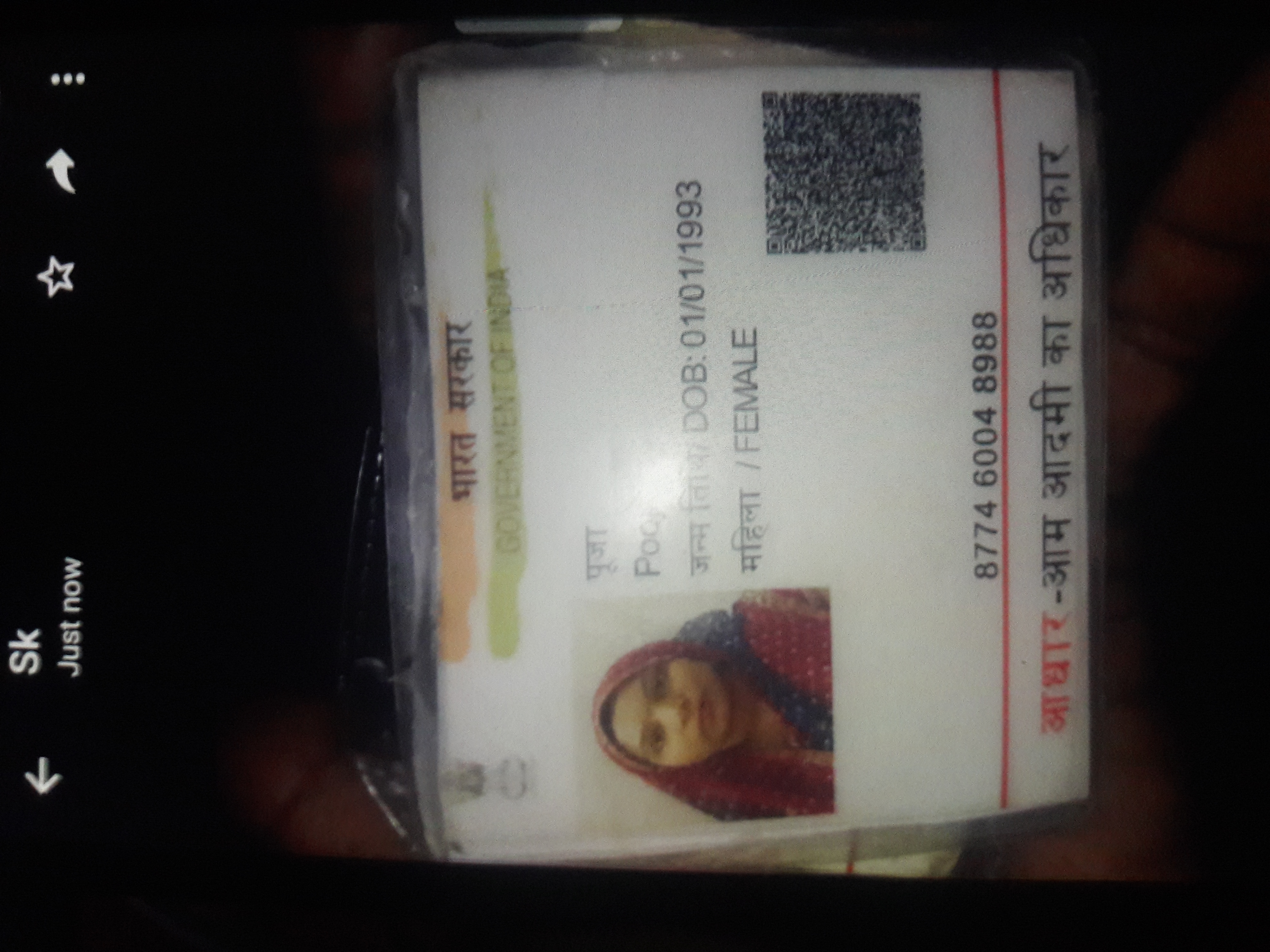 Need A+ve blood near Hari nagar ghanta ghar 