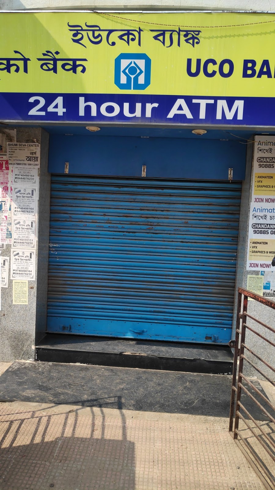blood bank UCO Bank ATM near Chandannagar West Bengal