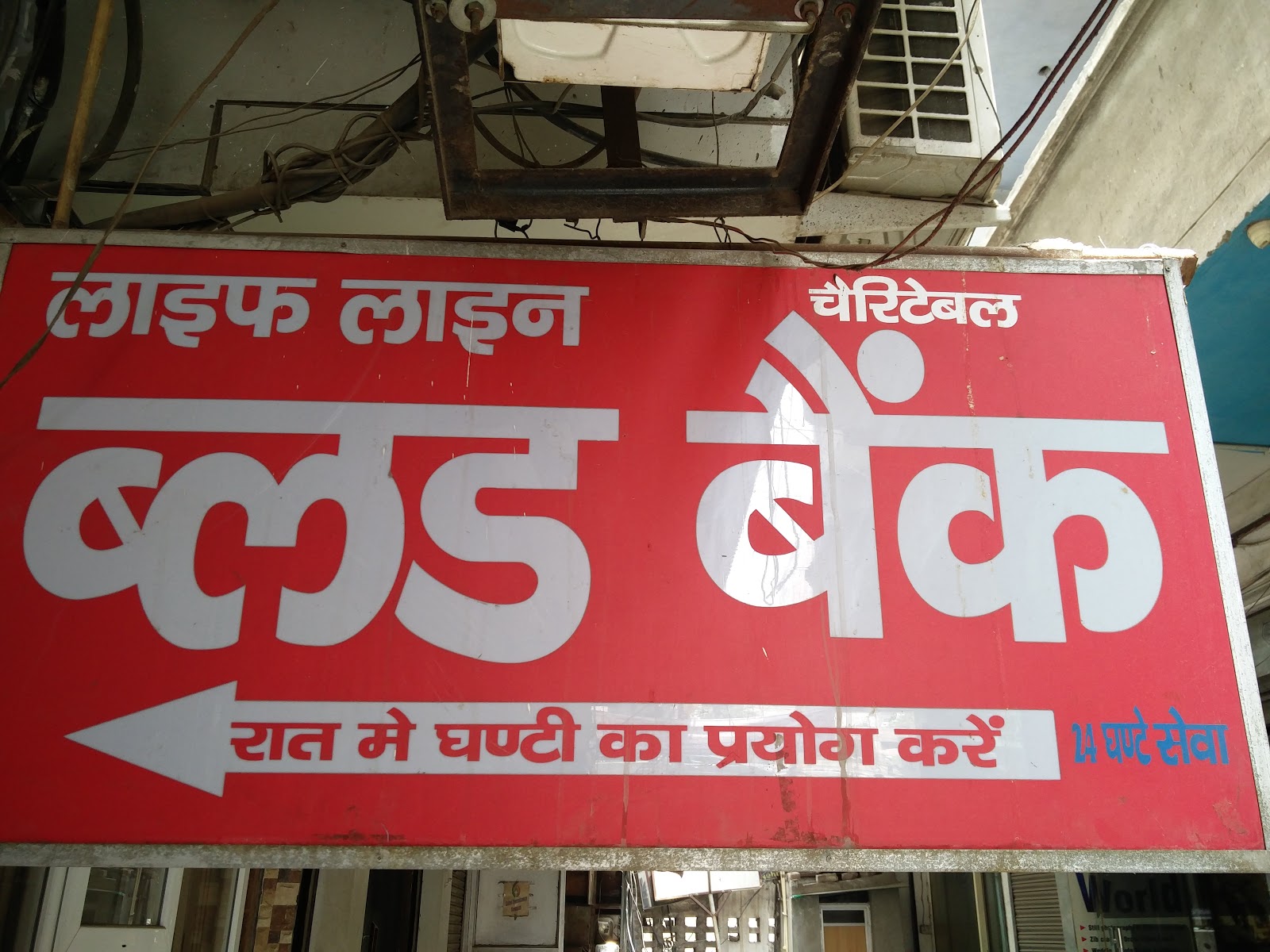 blood bank