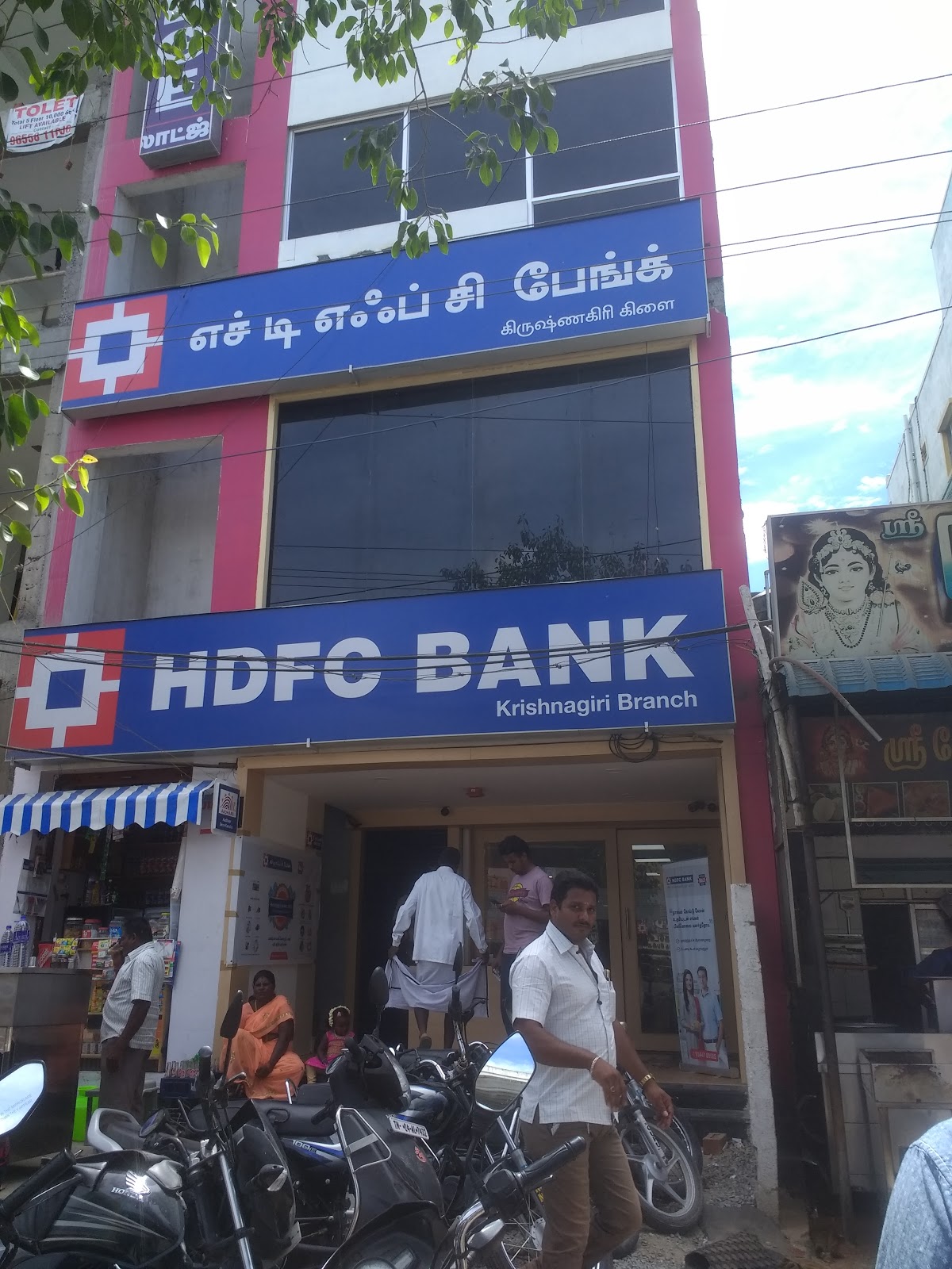 blood bank HDFC Bank near Krishnagiri Tamil Nadu