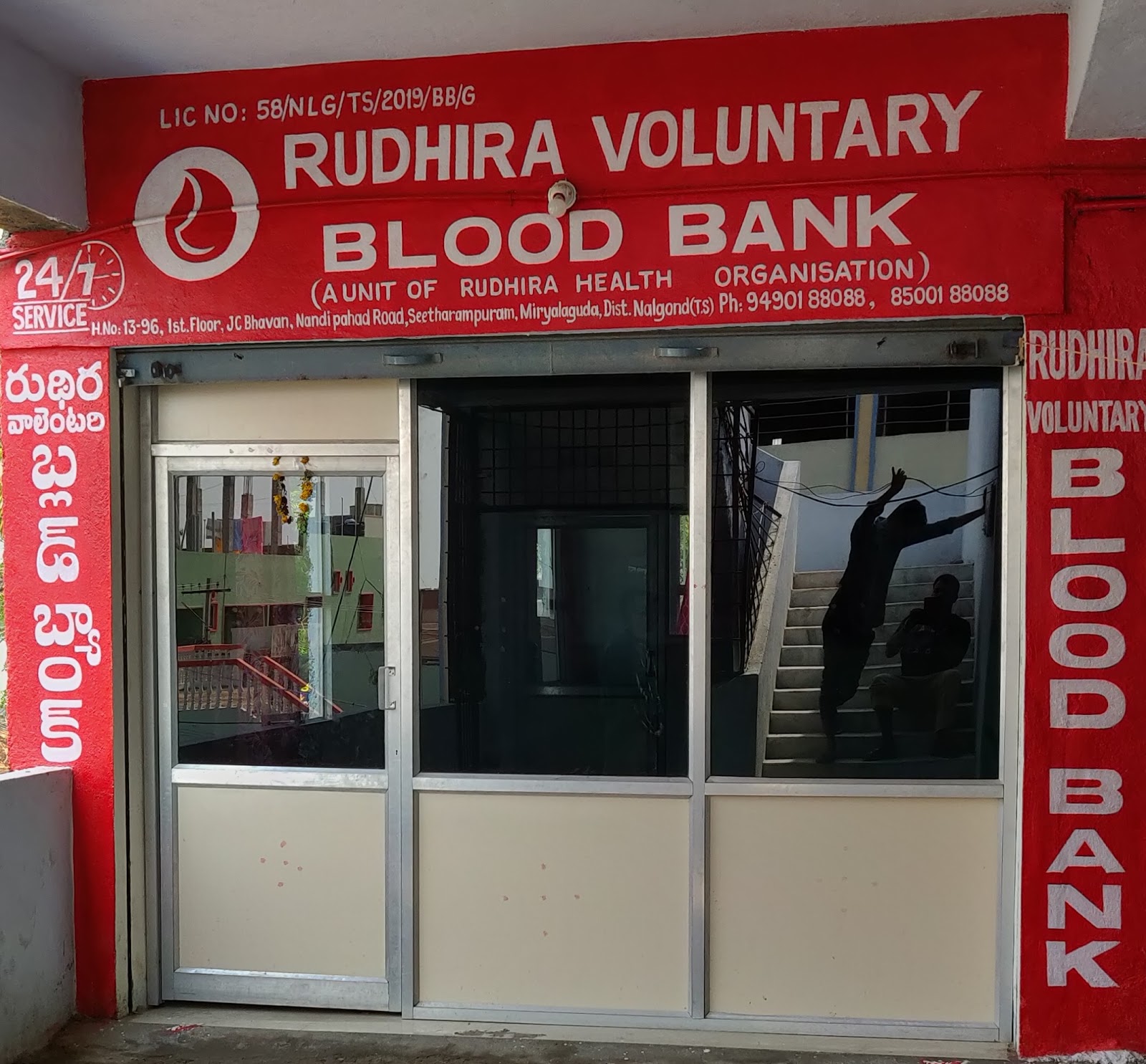 blood bank RUDHIRA VOLUNTARY BLOOD BANK near Miryalaguda(M) Telangana