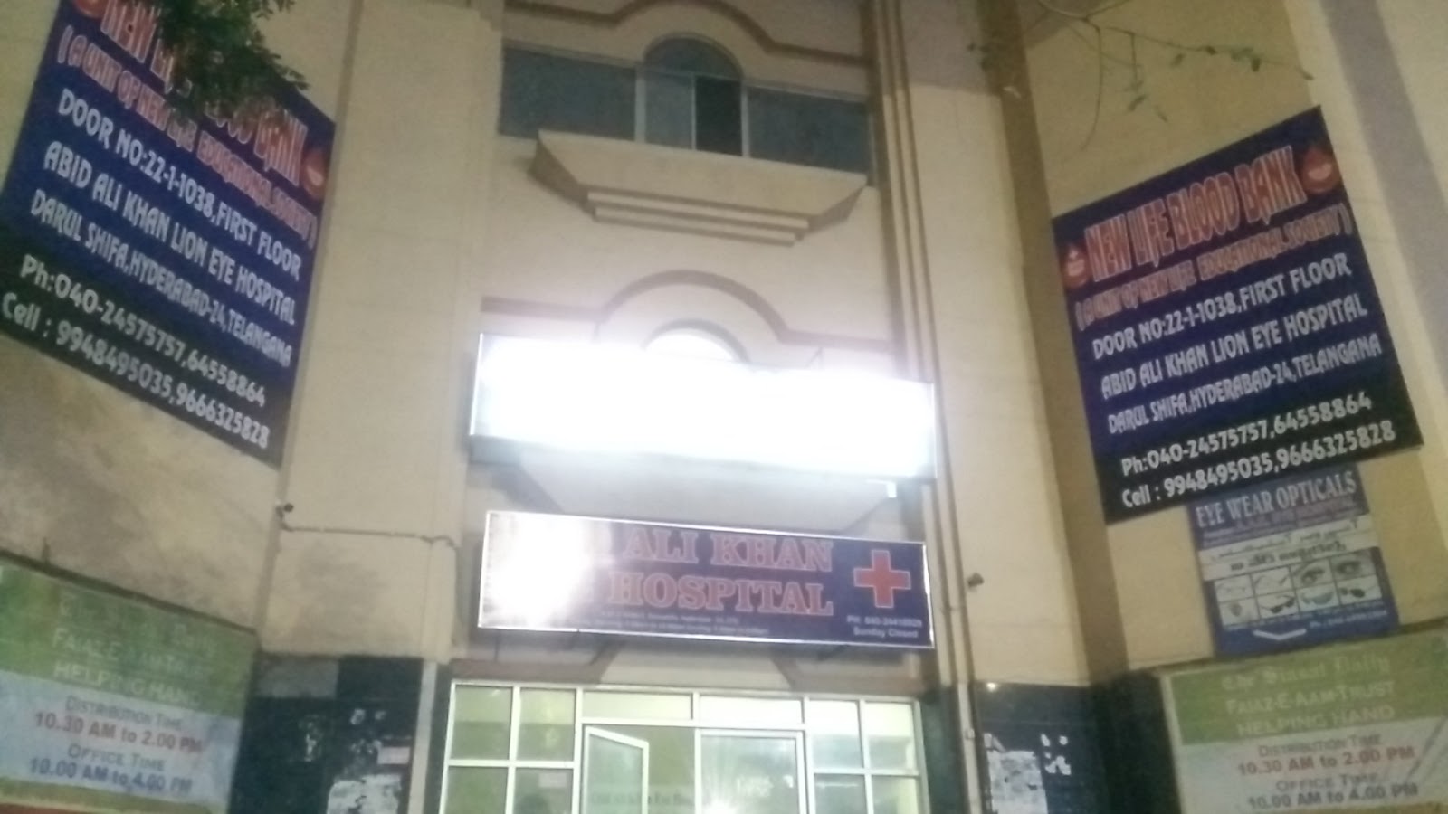 blood bank New Life Blood Bank near Hyderabad Telangana