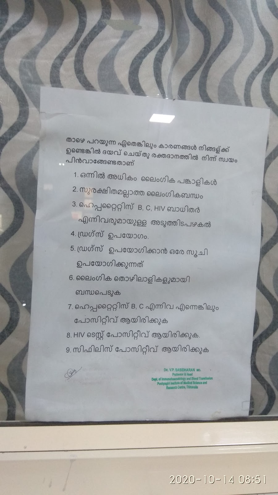 blood bank Blood Bank - BCSU near Thiruvalla Kerala