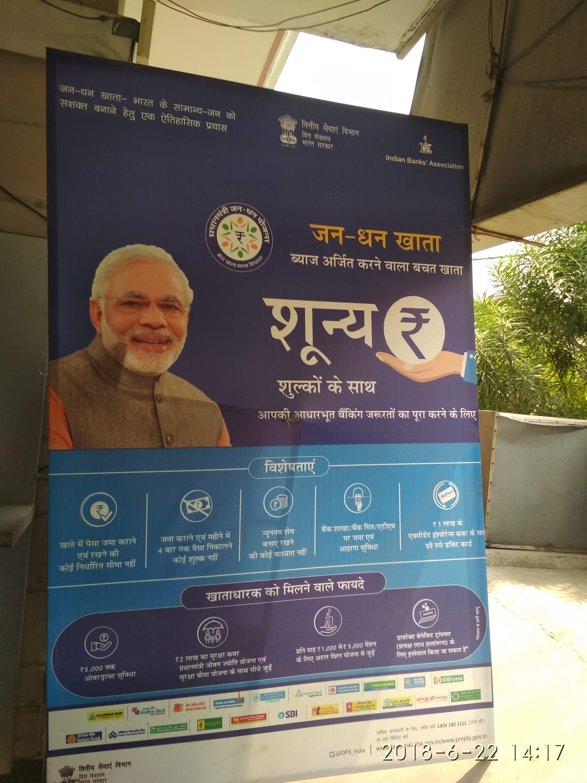 blood bank State Bank of India near New Delhi Delhi