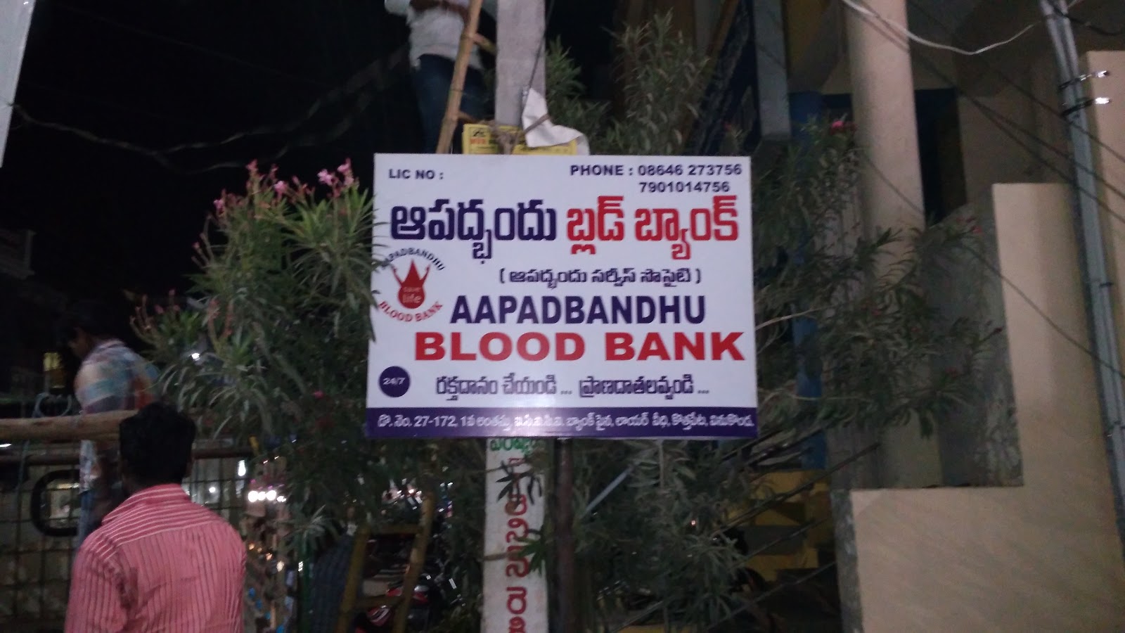 blood bank photo