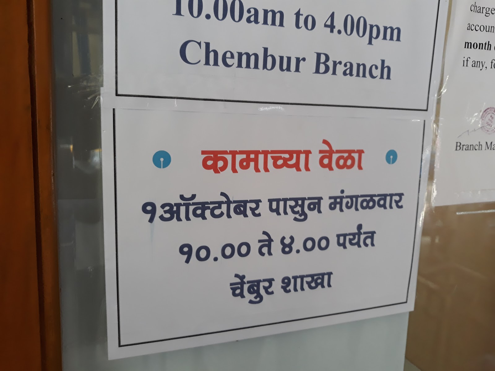 blood bank State Bank of India near Mumbai Maharashtra