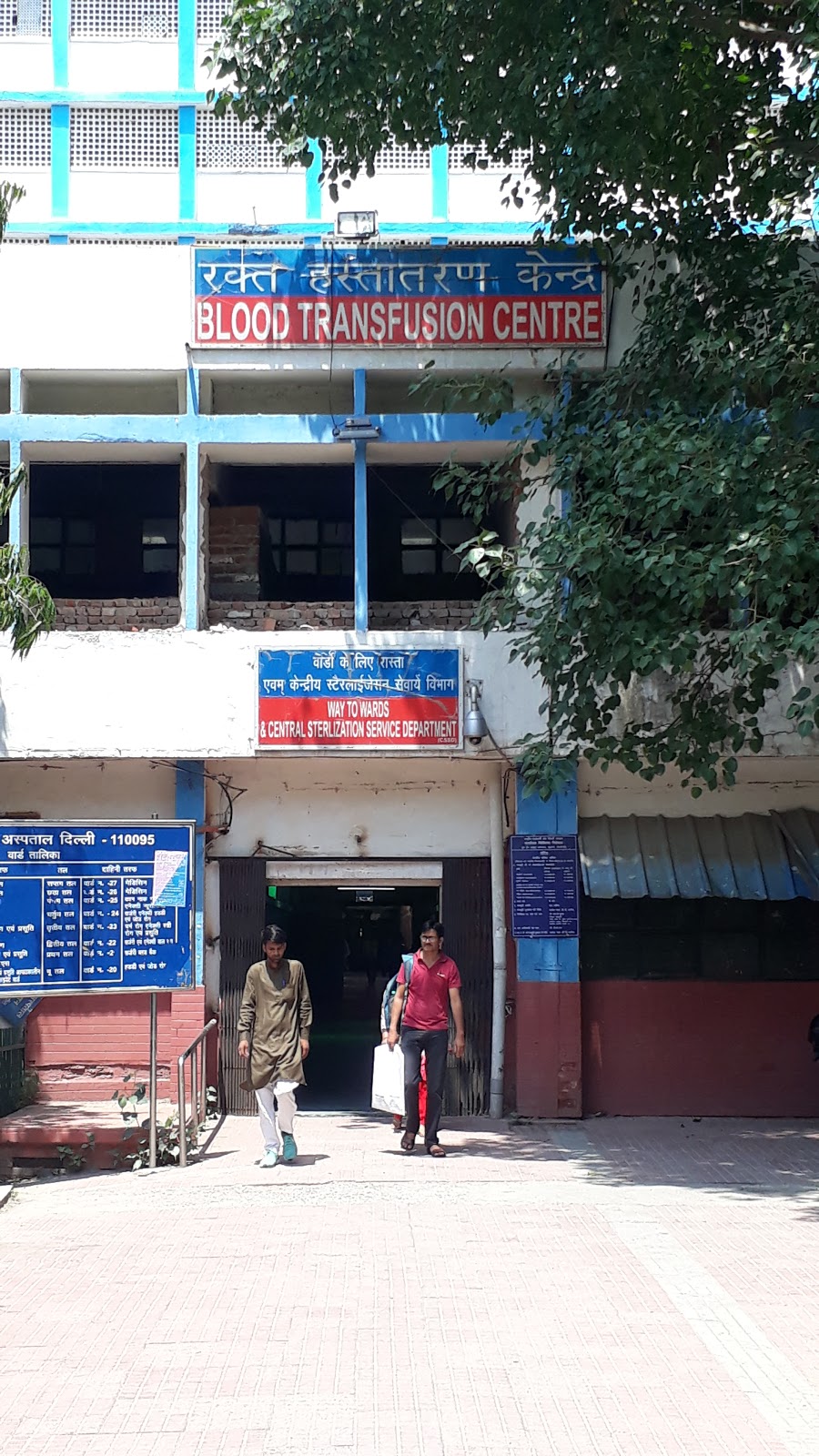 blood bank photo
