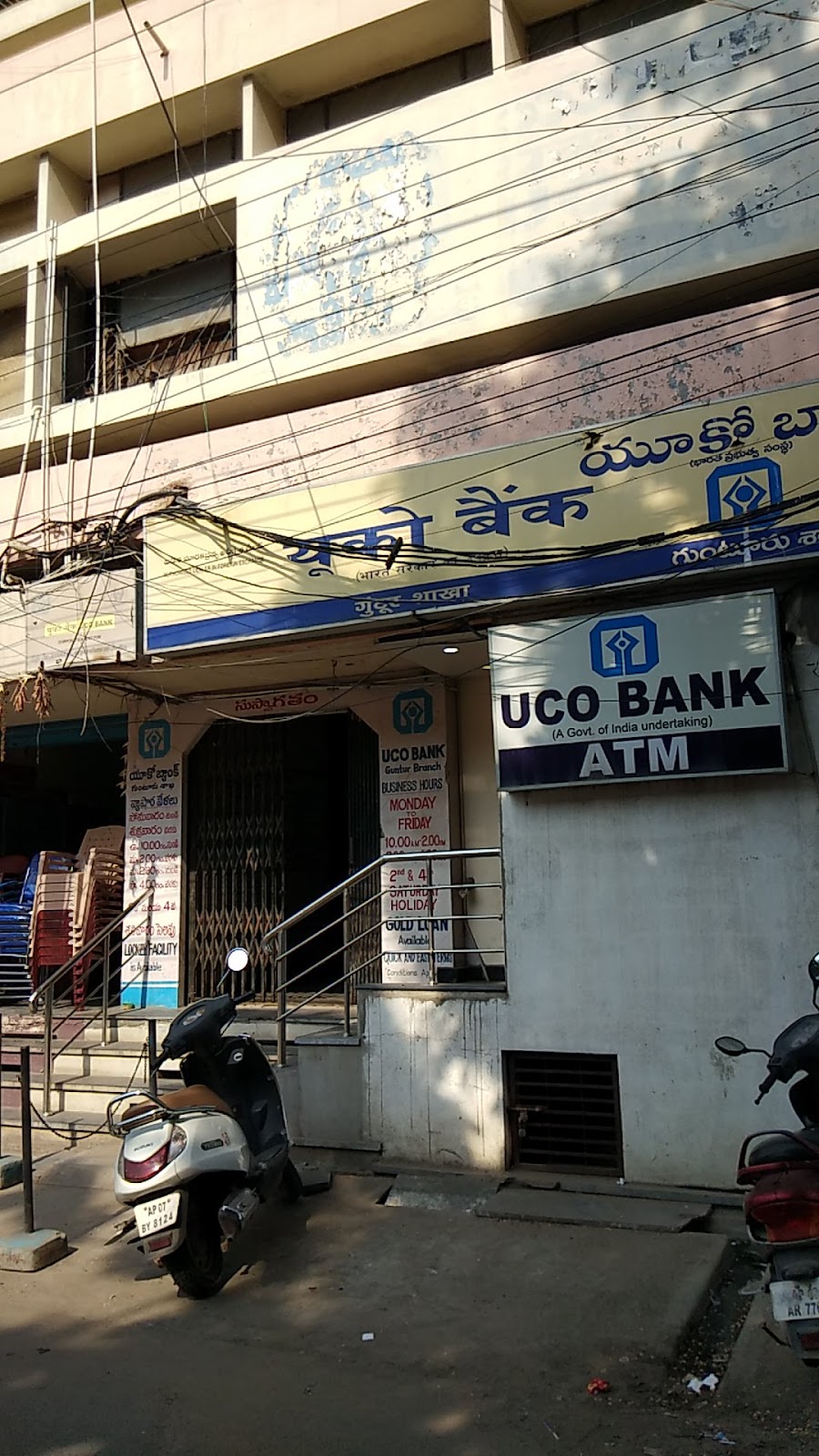 blood bank UCO Bank near Guntur Andhra Pradesh