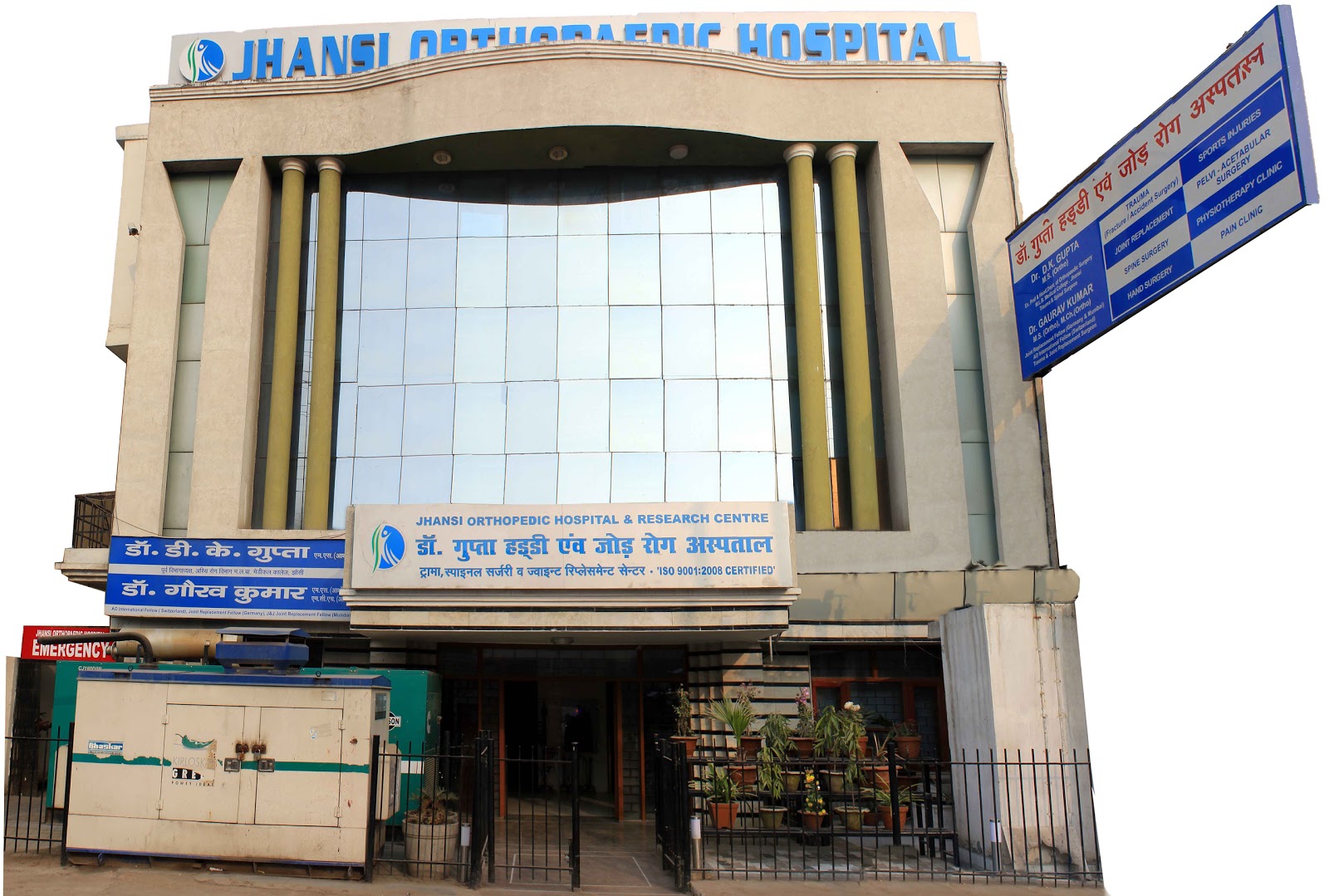 Jhansi Orthopaedic Hospital and Research Centre